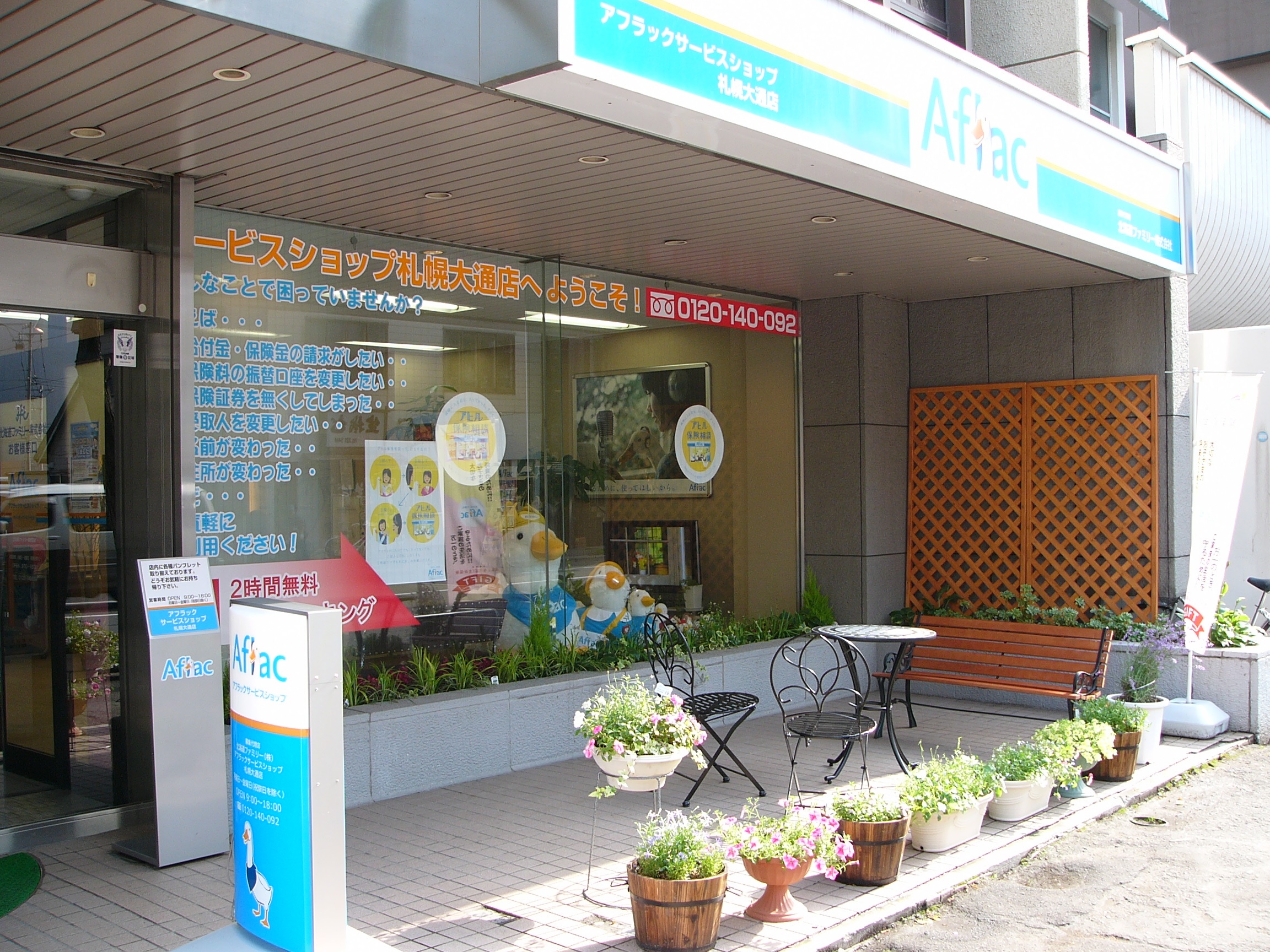 札幌大通店の店舗写真01