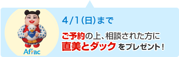 【相談予約キャンペーン実施中】