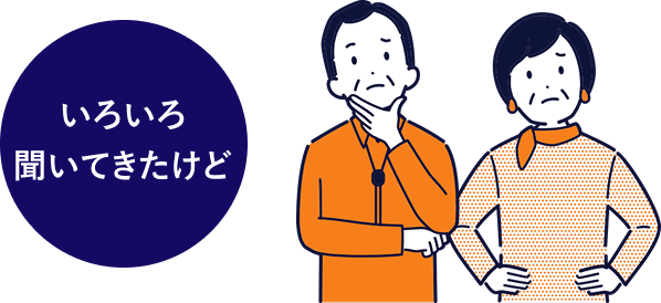 でも…