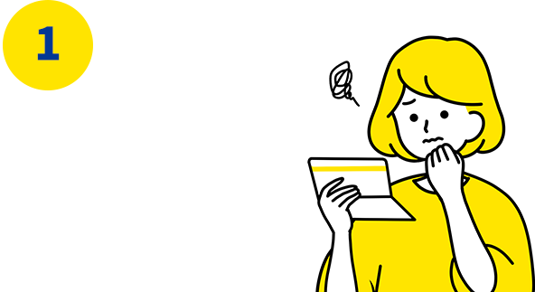 1.資産形成ってどうすれば・・・