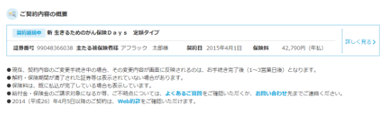 ご契約者様専用サイト「アフラック よりそうネット」のご案内｜保険 ...