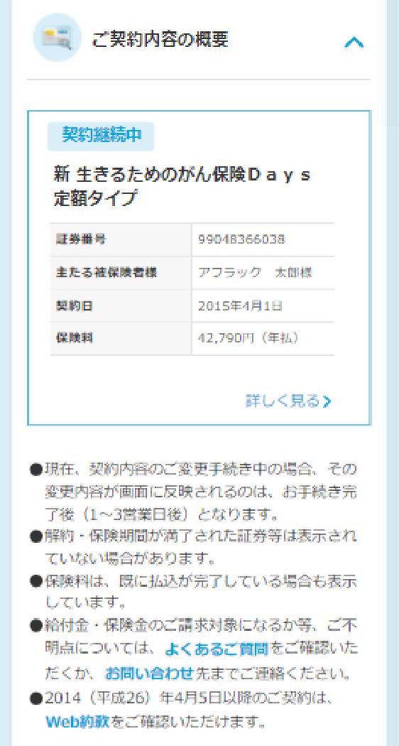 ご契約者様専用サイト「アフラック よりそうネット」のご案内｜保険