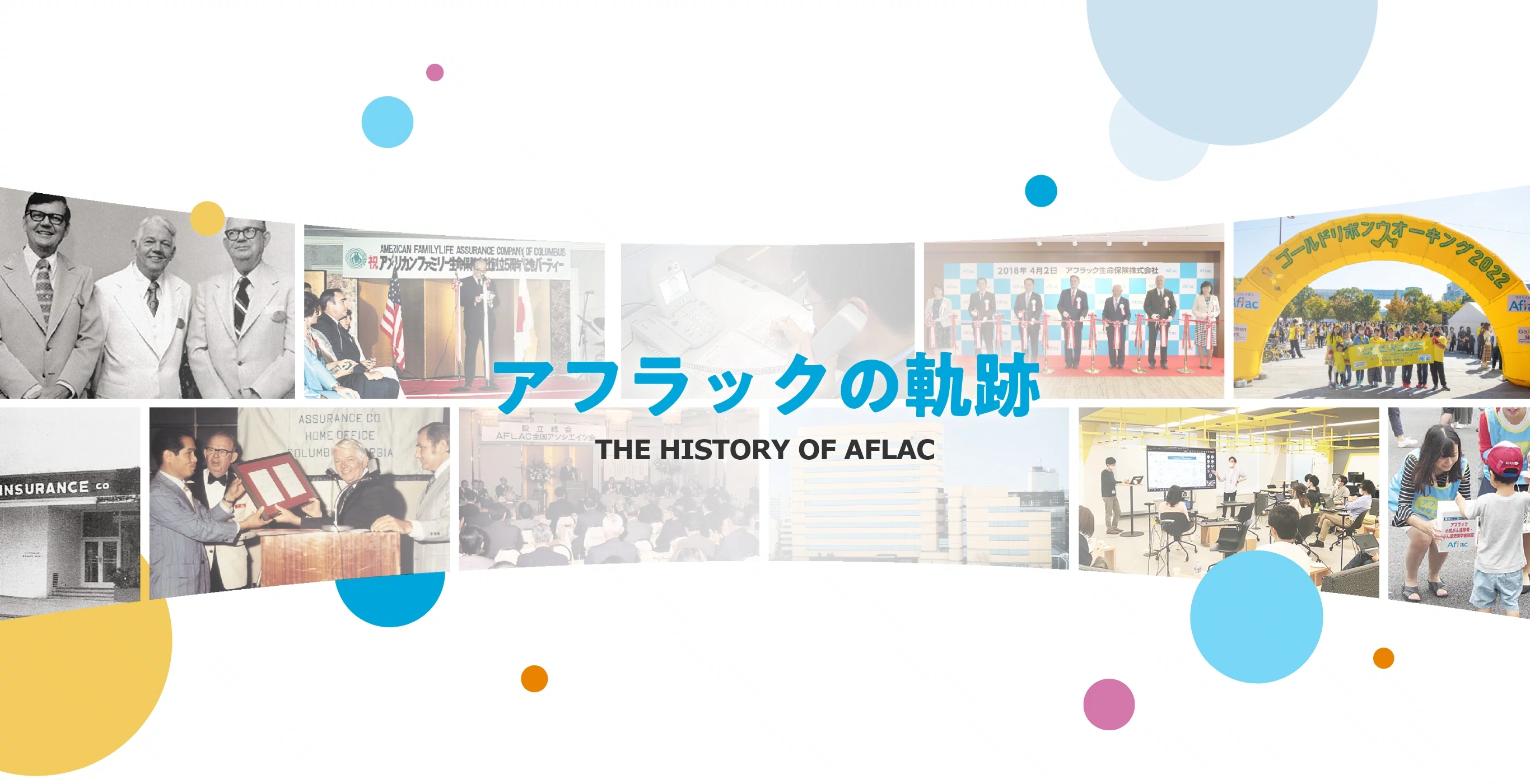 メインビジュアル