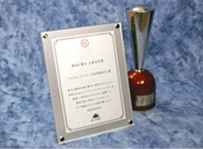 第2回「朝日 企業市民賞」盾の写真