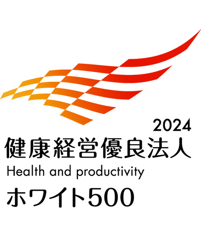 2024 健康経営優良法人 Health and productivity ホワイト500
