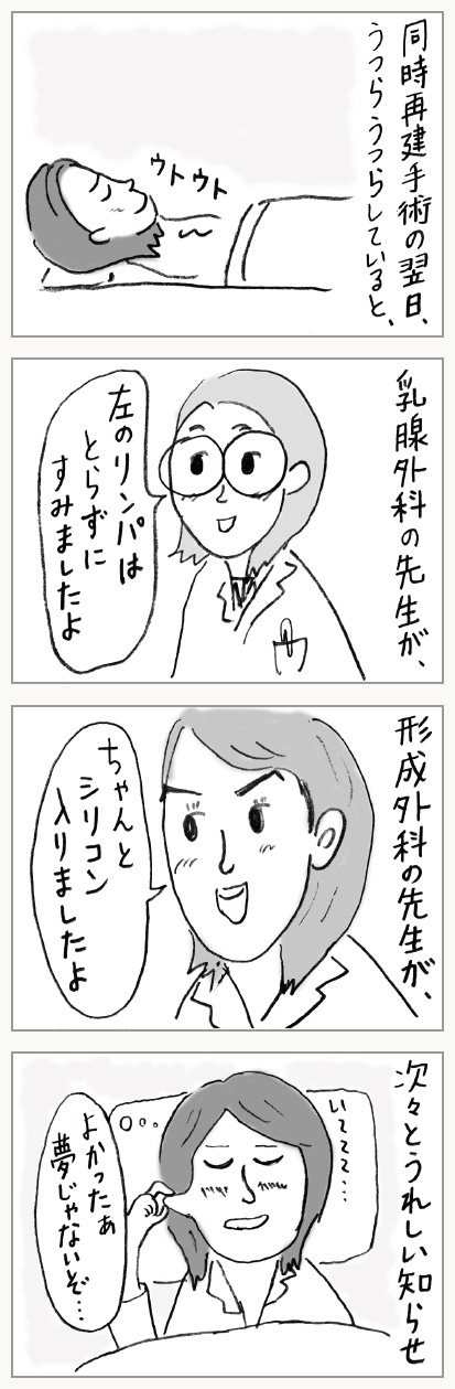 第５話「先生たちから嬉しい知らせが続々と」