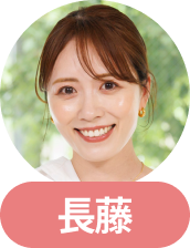 長藤