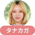 タナカガ