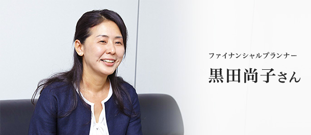 保険選びのポイントについて語る、ファイナンシャルプランナーの黒田尚子さん