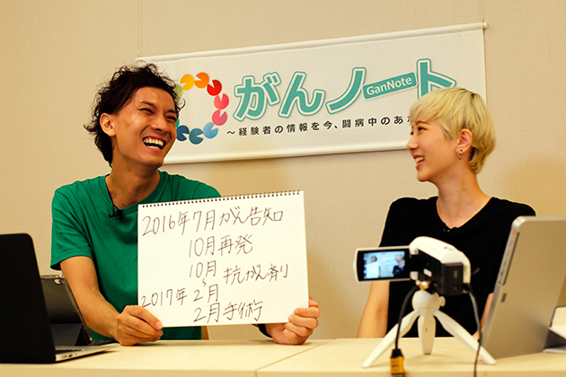 がんノートのウェブ配信している岸田さん