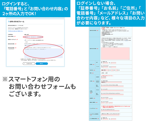 ログインするとこれだけ便利