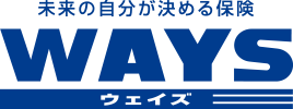 自分の未来が決める保険 ＷＡＹＳ ウェイズ