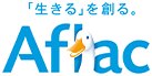 「生きる」を創る。Aflac