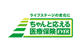 ライフステージの変化に ちゃんと応える医療保険EVER