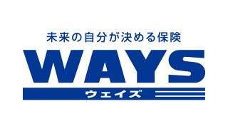 未来の自分が決める保険 ＷＡＹＳ ウェイズ