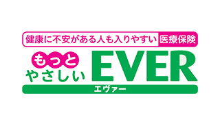 健康に不安がある人も入りやすい医療保険 もっとやさしいEVER