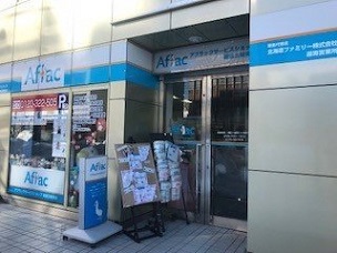 函館五稜郭店の店舗写真01