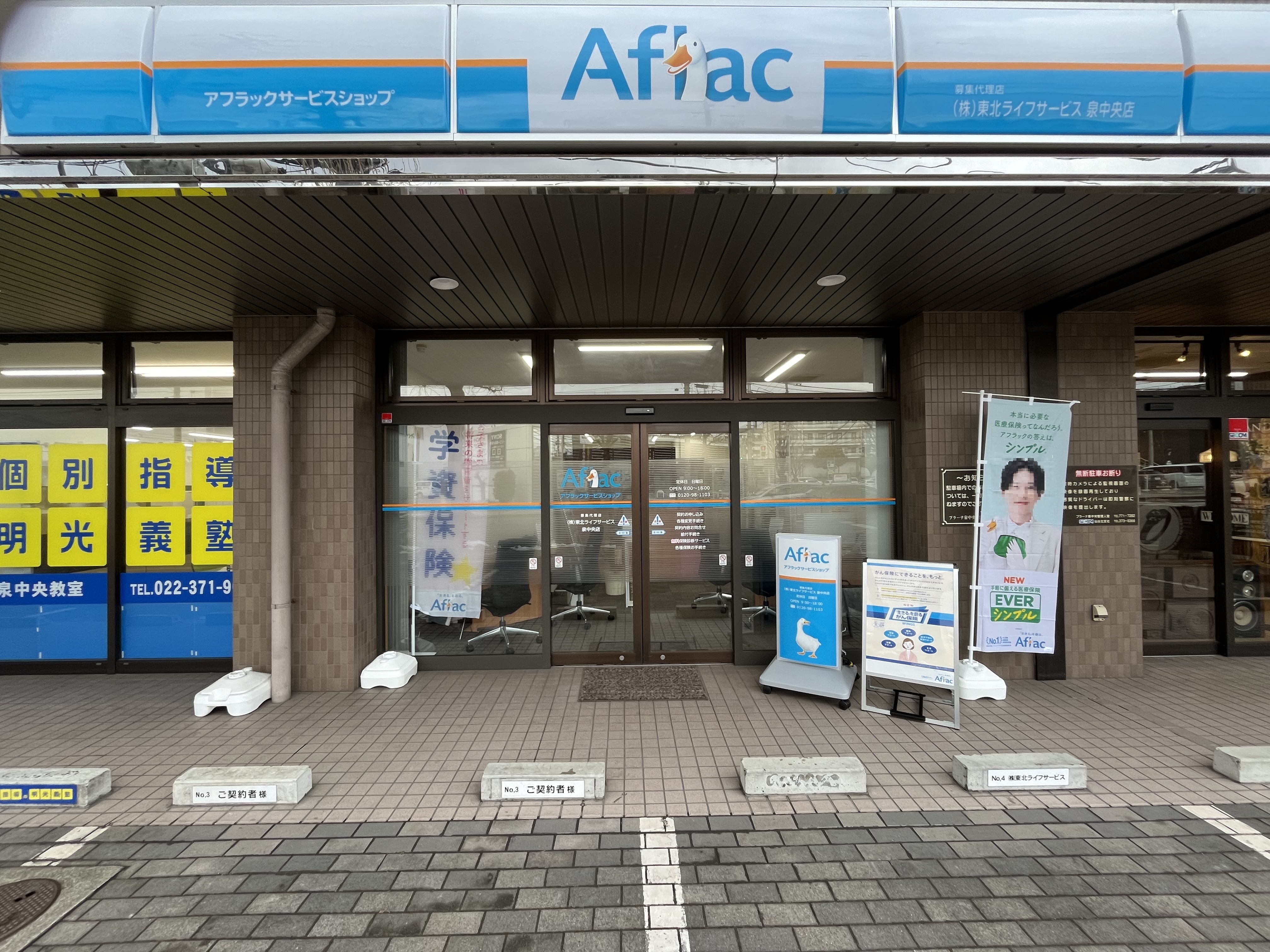 泉中央店の店舗写真01