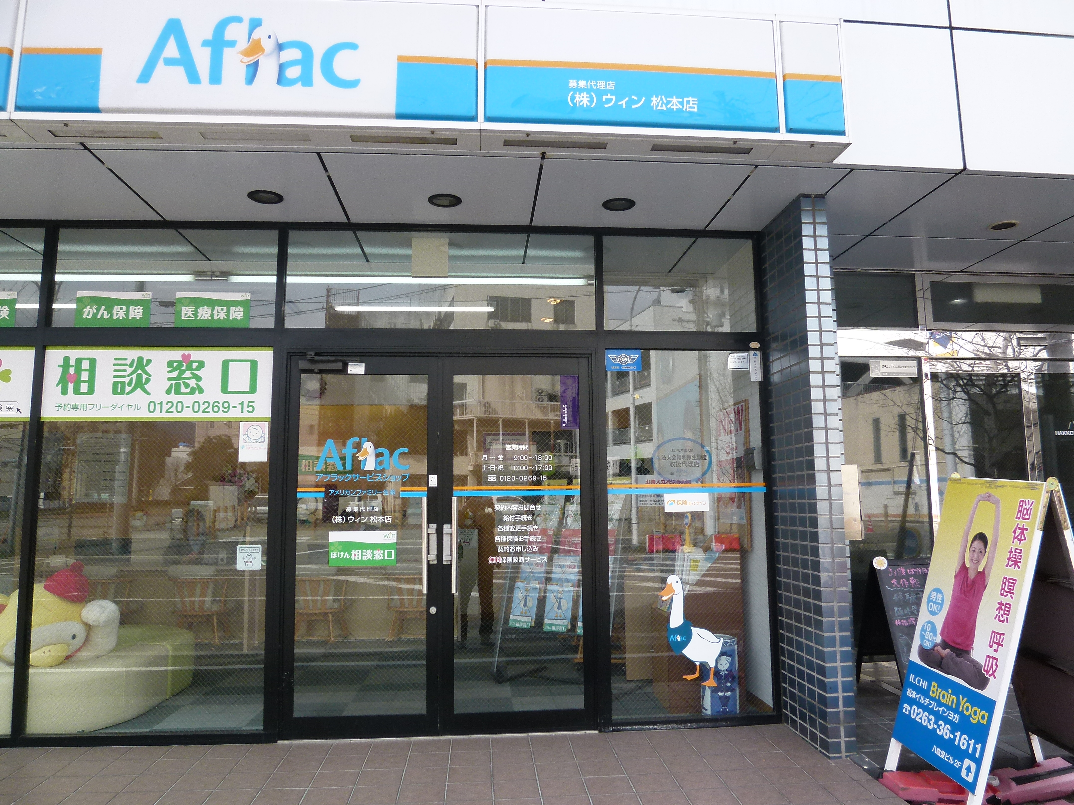 松本駅前店の店舗写真01