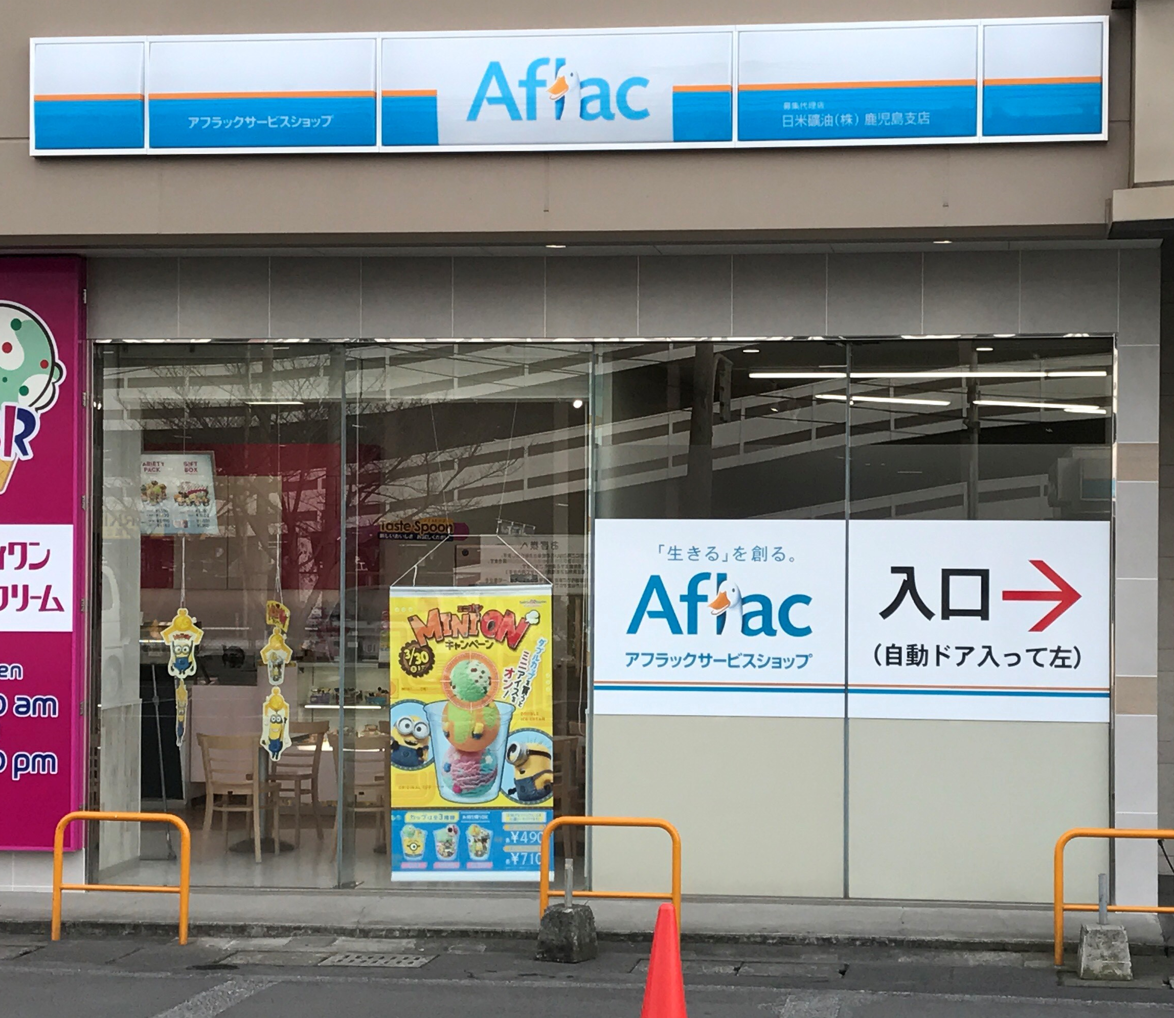 宇宿店の店舗写真01