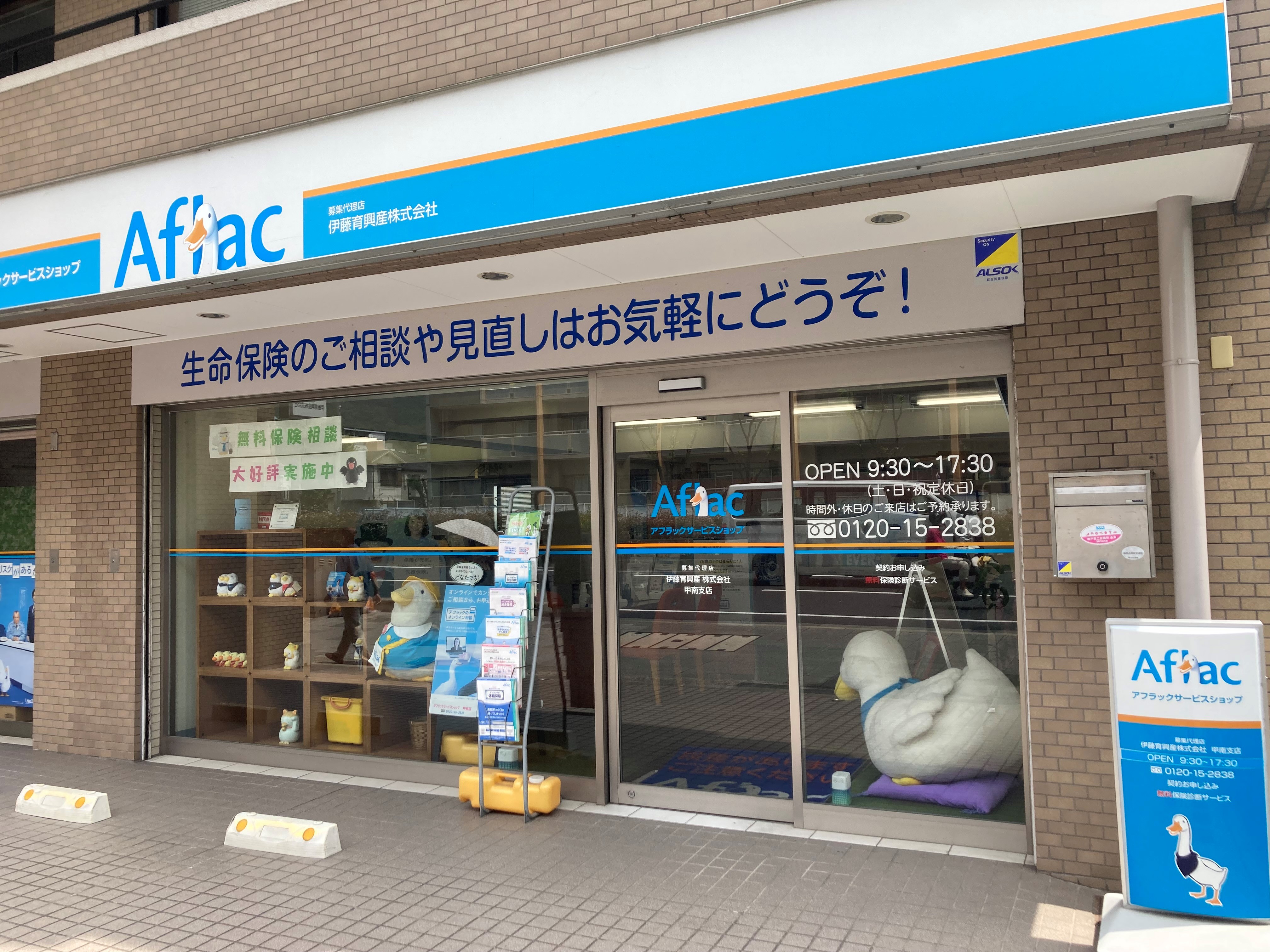 甲南店の店舗写真01