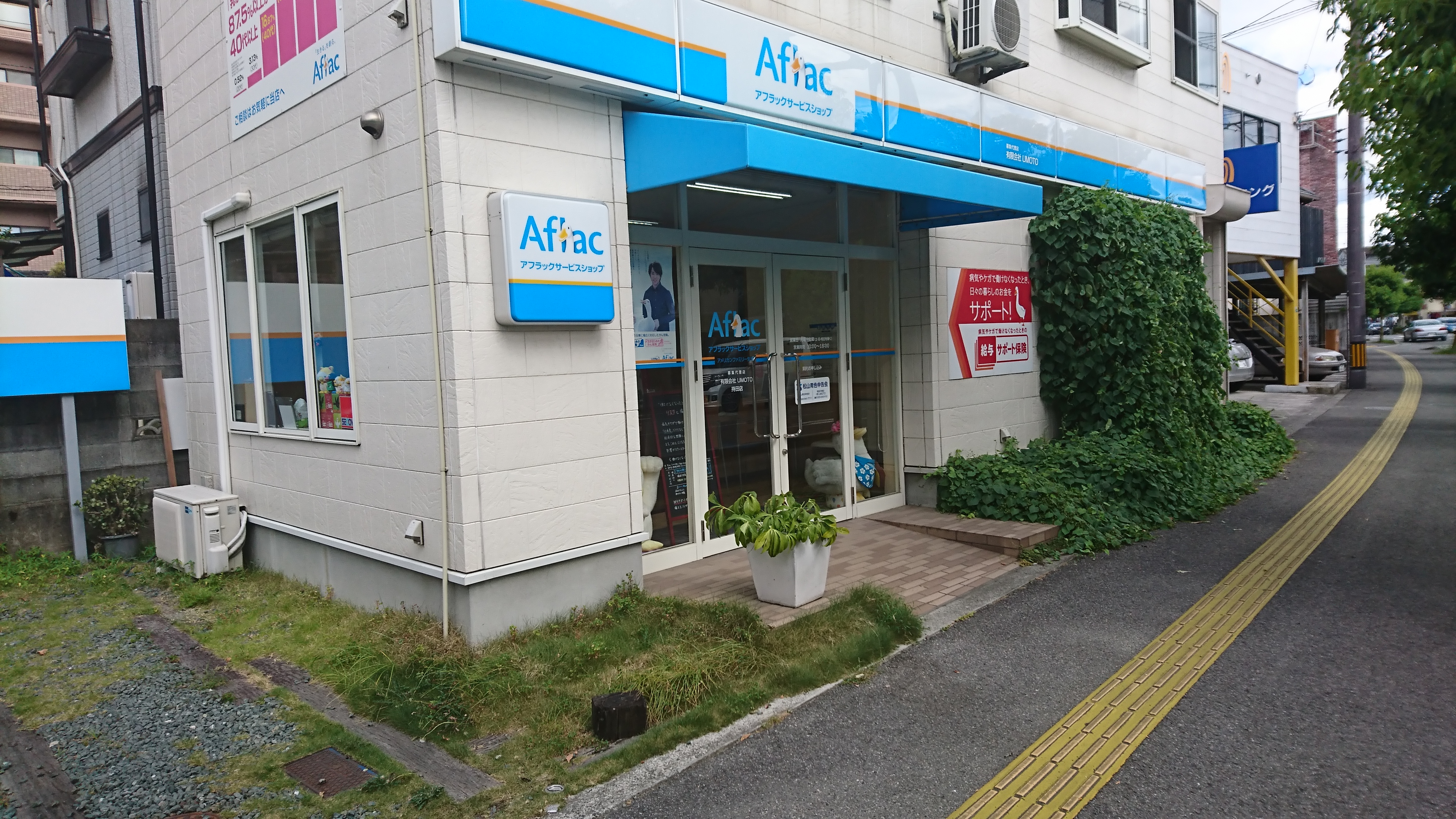 持田店の店舗写真01