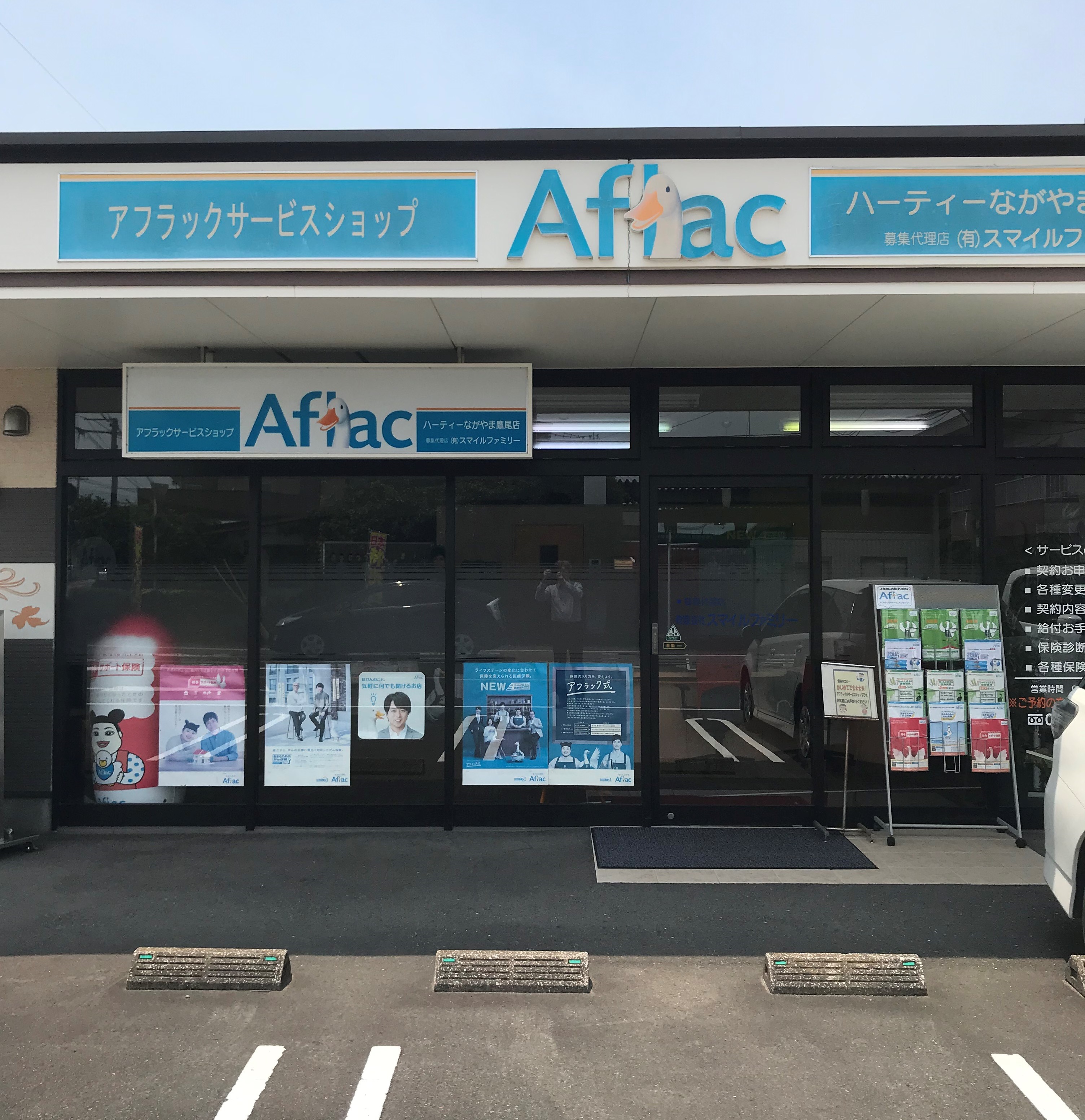 ハーティーながやま鷹尾店の店舗写真01