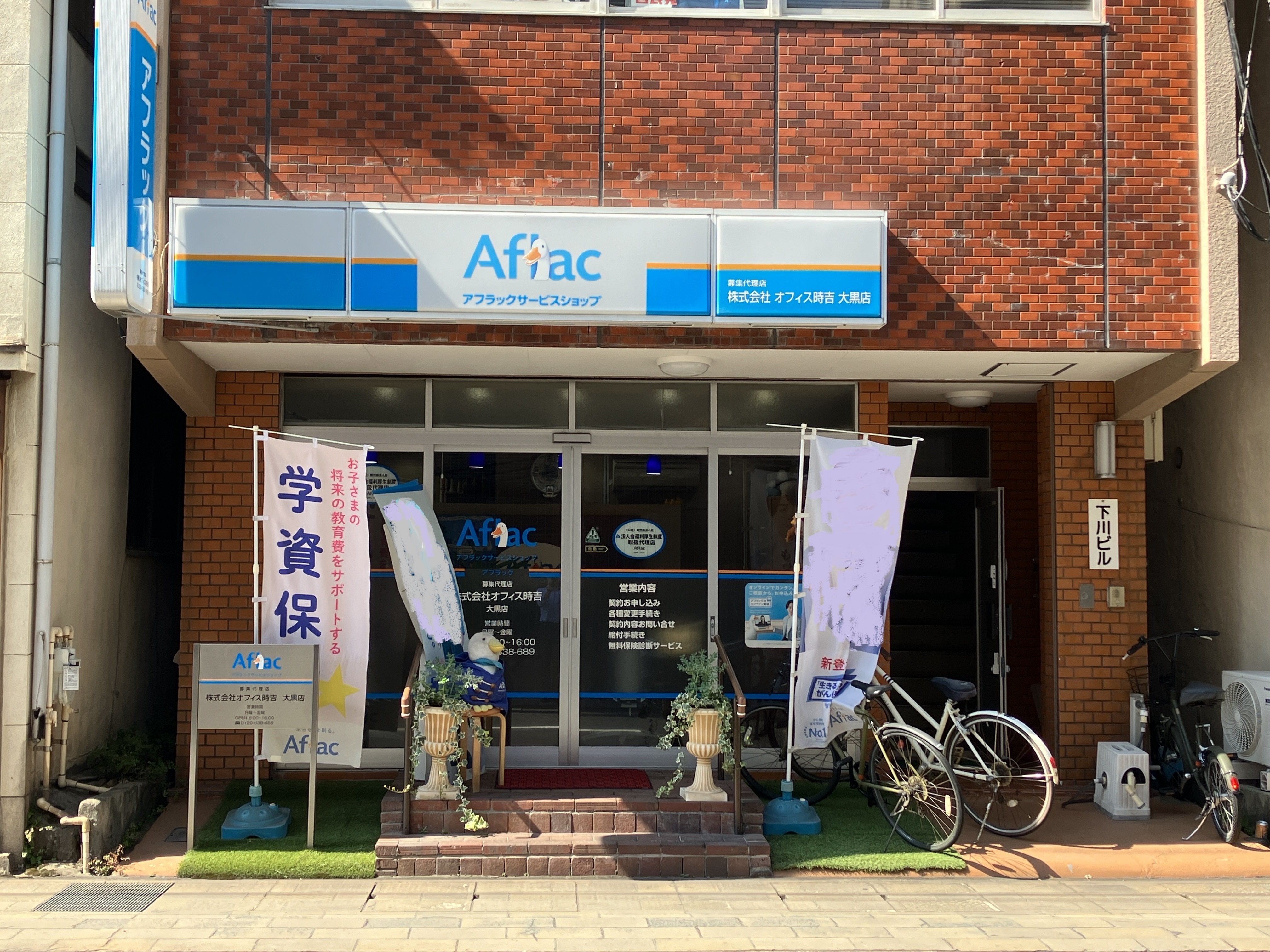 大黒店の店舗写真01