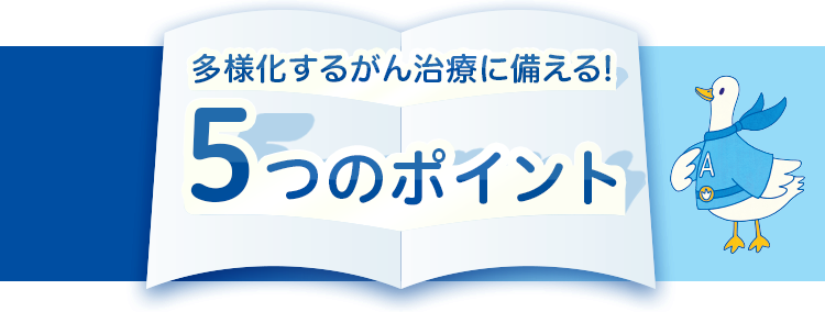 アフラックのがん保険 スマートフォン公式 アフラック