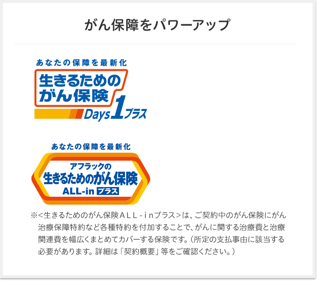 アフラック 公式 資料請求ページ アフラック