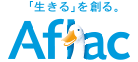 「生きる」を創る。 Aflac