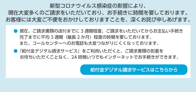 コロナ 日本 生命 「日本生命保険（相）」のニュース一覧: 日本経済新聞
