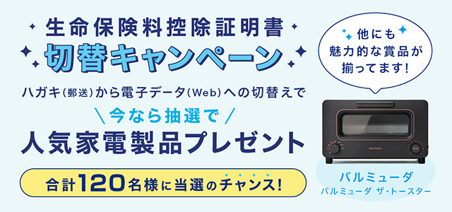 公式】保険・生命保険はアフラック