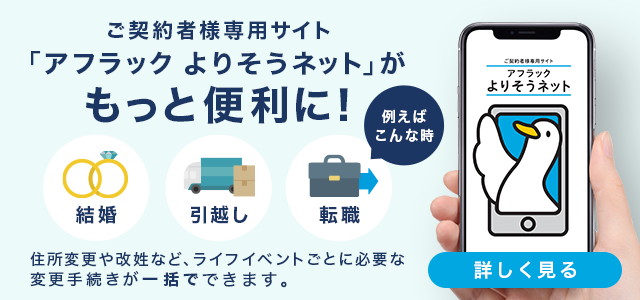 本当に必要な医療保険ってなんだろう。アフラックの答えは、シンプル。 よ～く考えよう お金は大事だよ～ 吉沢亮さん ちびまるこちゃん たまちゃん 丸尾くん 花輪くん アフラックダック NEW 手軽に備える医療保険 EVERシンプル 詳しくはこちら CHIBI MARUKO CHAN Copyright さくらプロダクション/日本アニメーション