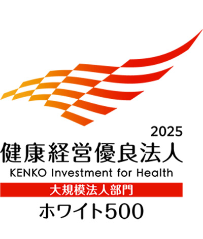 健康経営優良法人 2025 KENKO Investment for Health 大規模法人部門 ホワイト500