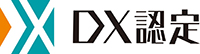 DX認定