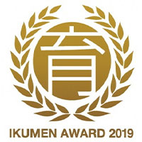 イクメン企業アワード