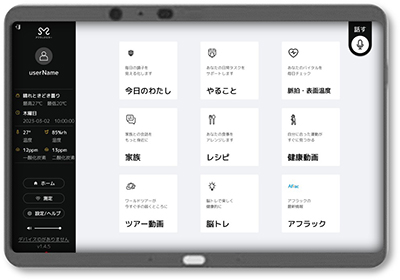 アフラックミラー（自宅用）