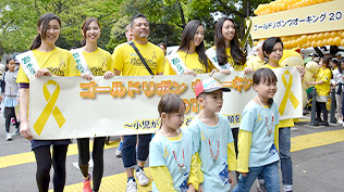 ゴールドリボン運動