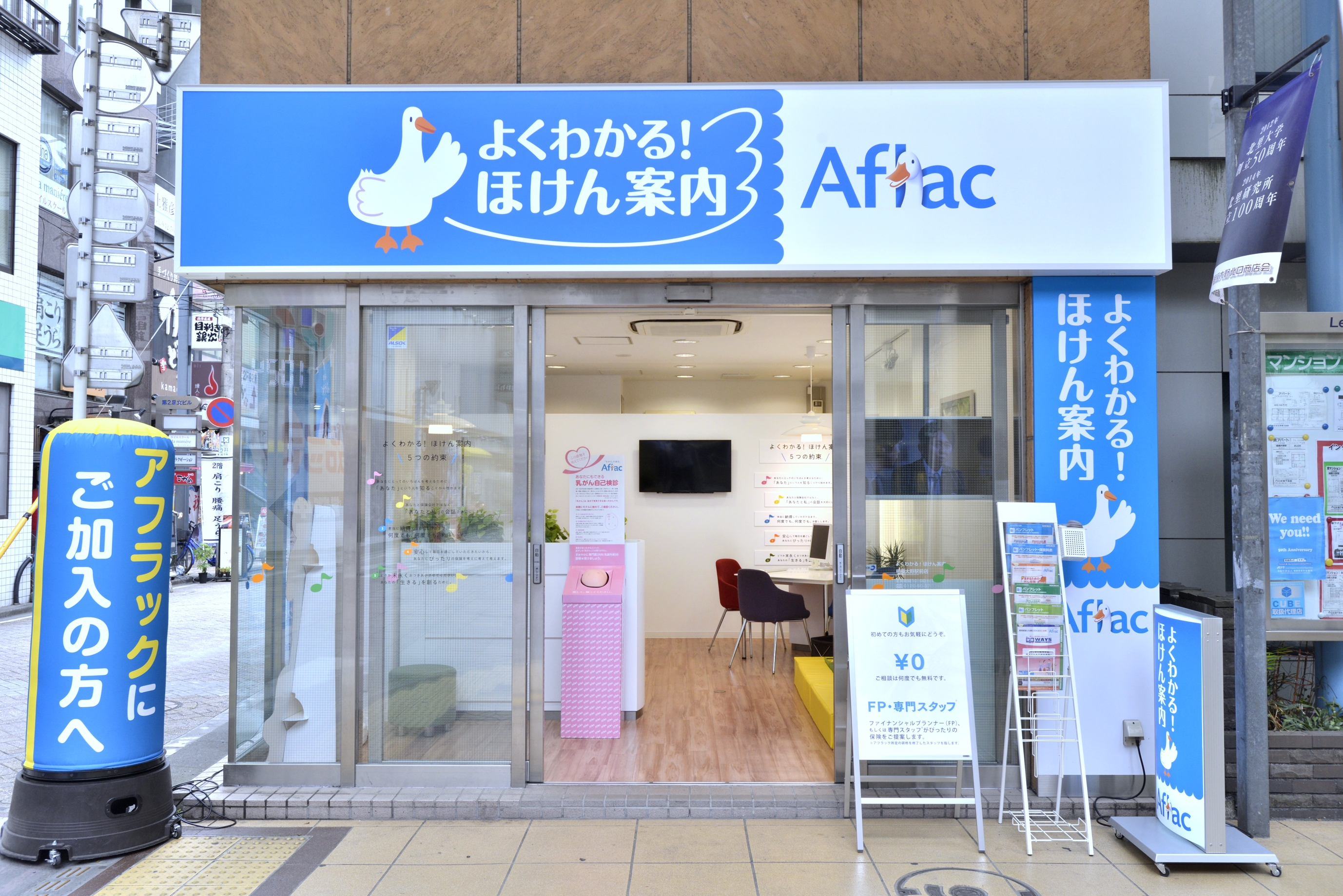 店舗アクセス