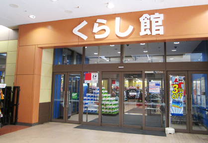 店舗アクセス