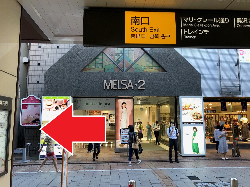 店舗アクセス