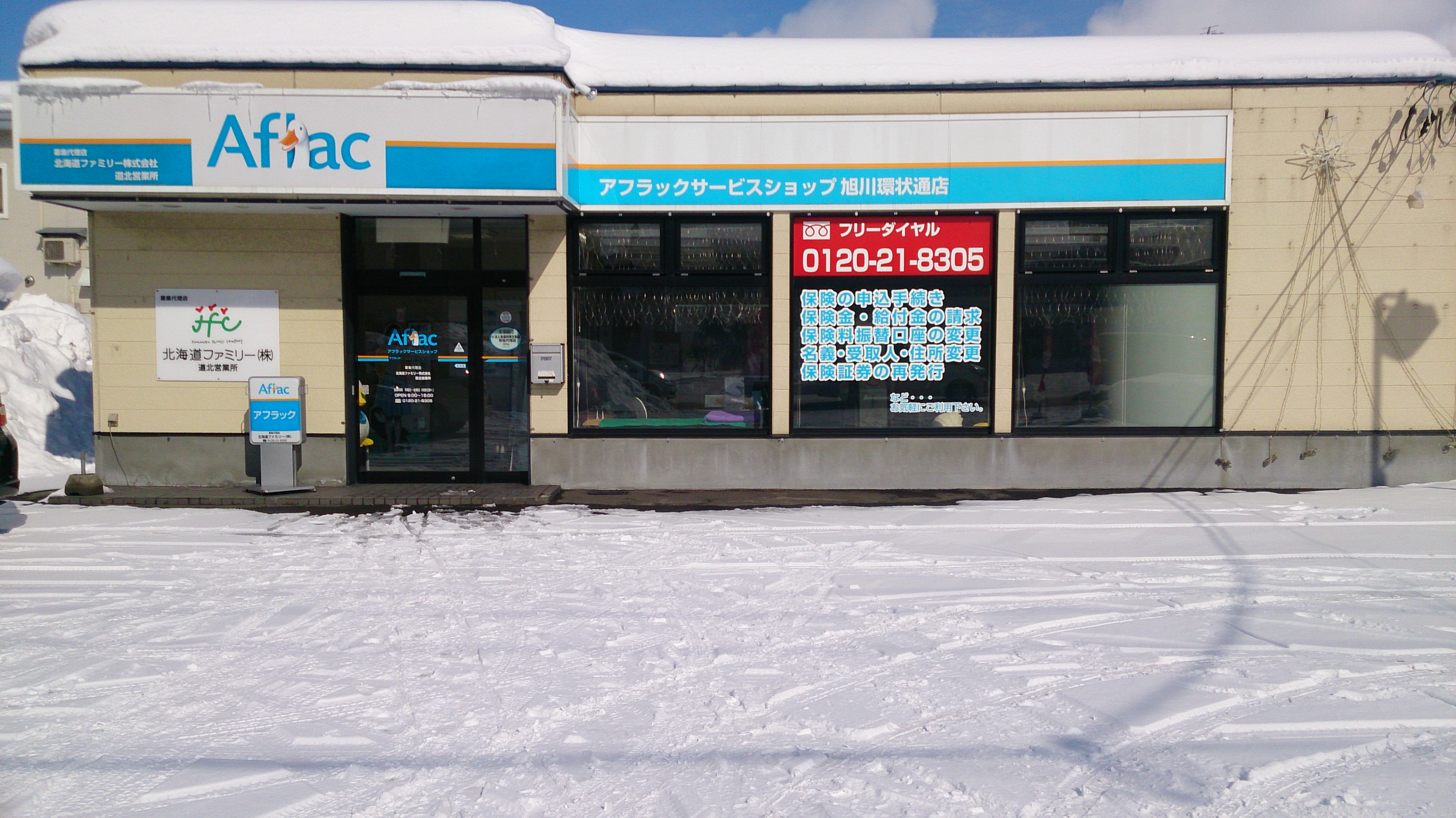 店内・スタッフの紹介01