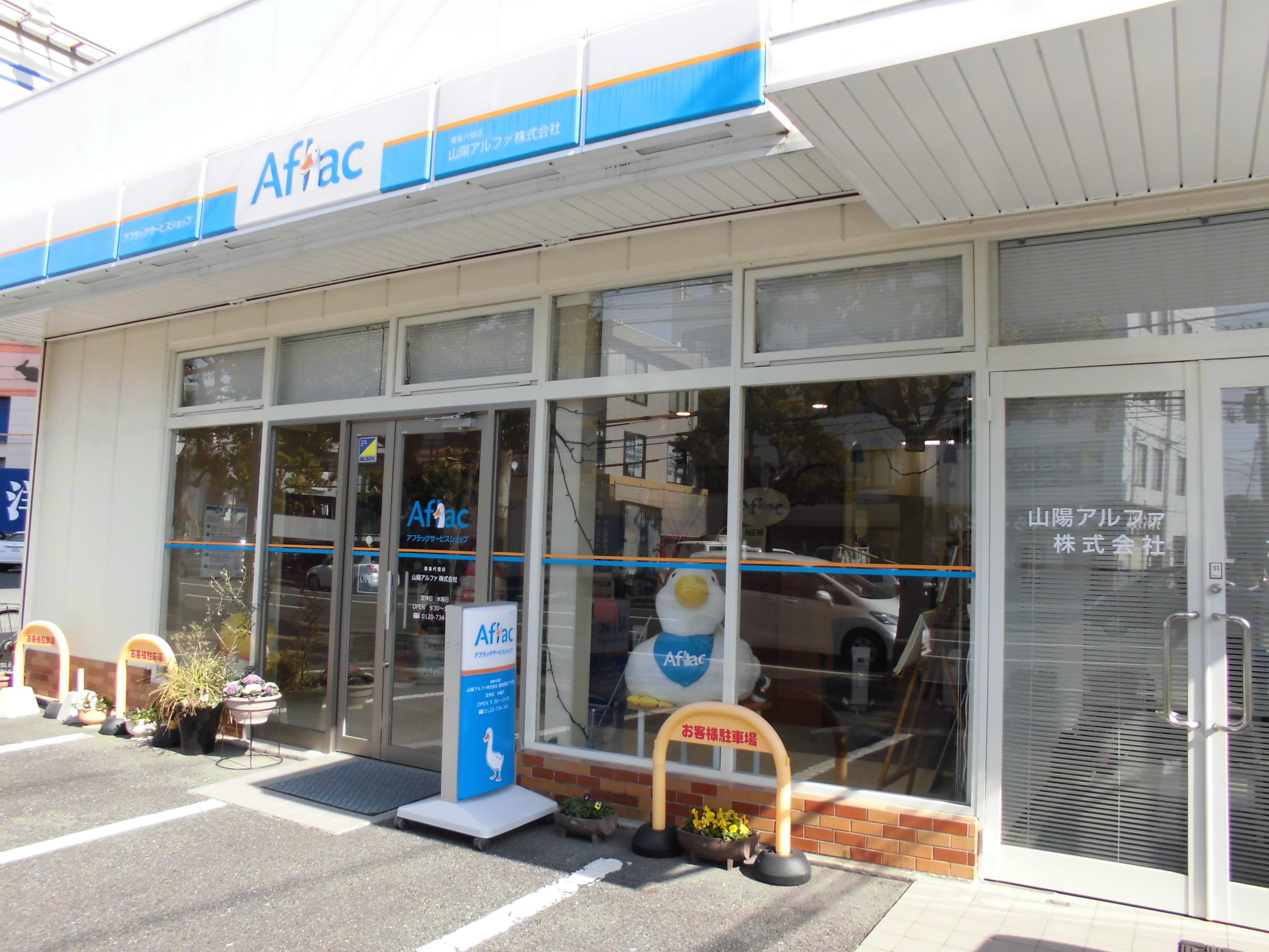 店内・スタッフの紹介01