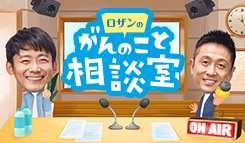 ロザン宇治原史規さん ロザン菅広文さん